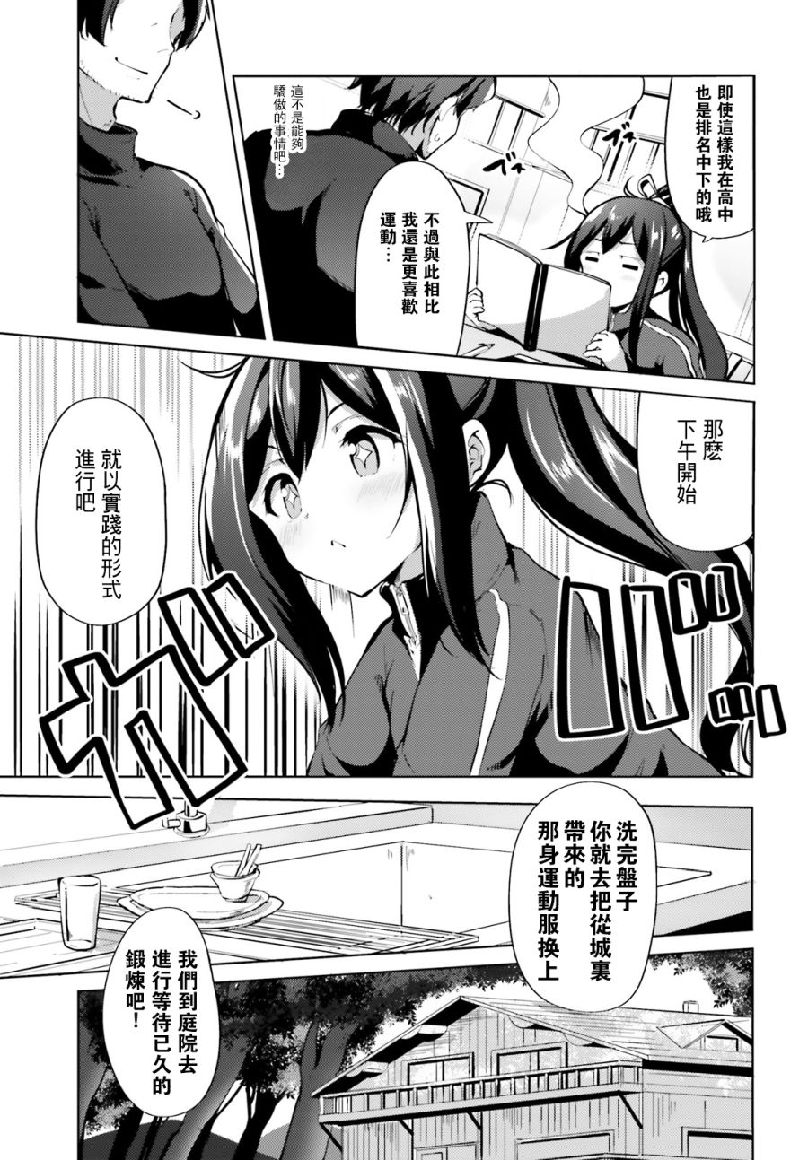 黑铁魔法使韩漫全集-第02话无删减无遮挡章节图片 