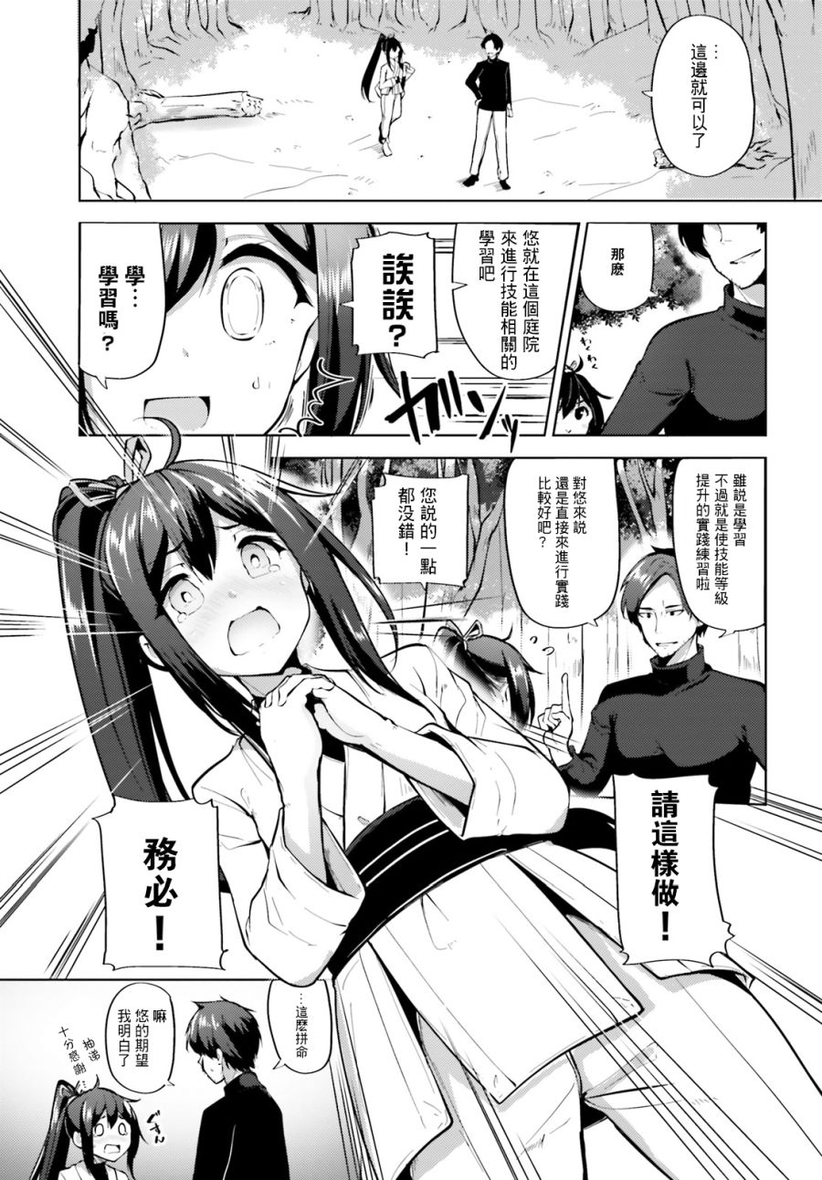 黑铁魔法使韩漫全集-第02话无删减无遮挡章节图片 
