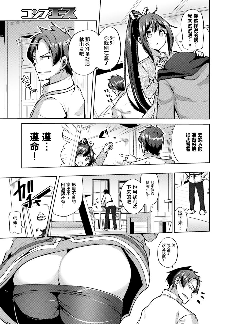 黑铁魔法使韩漫全集-第03话无删减无遮挡章节图片 