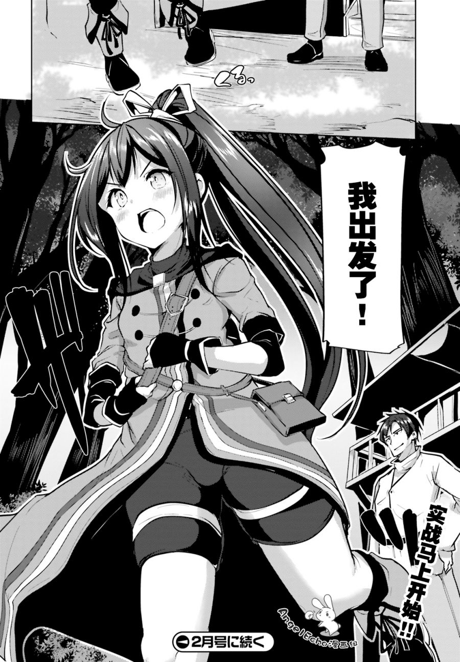黑铁魔法使韩漫全集-第03话无删减无遮挡章节图片 