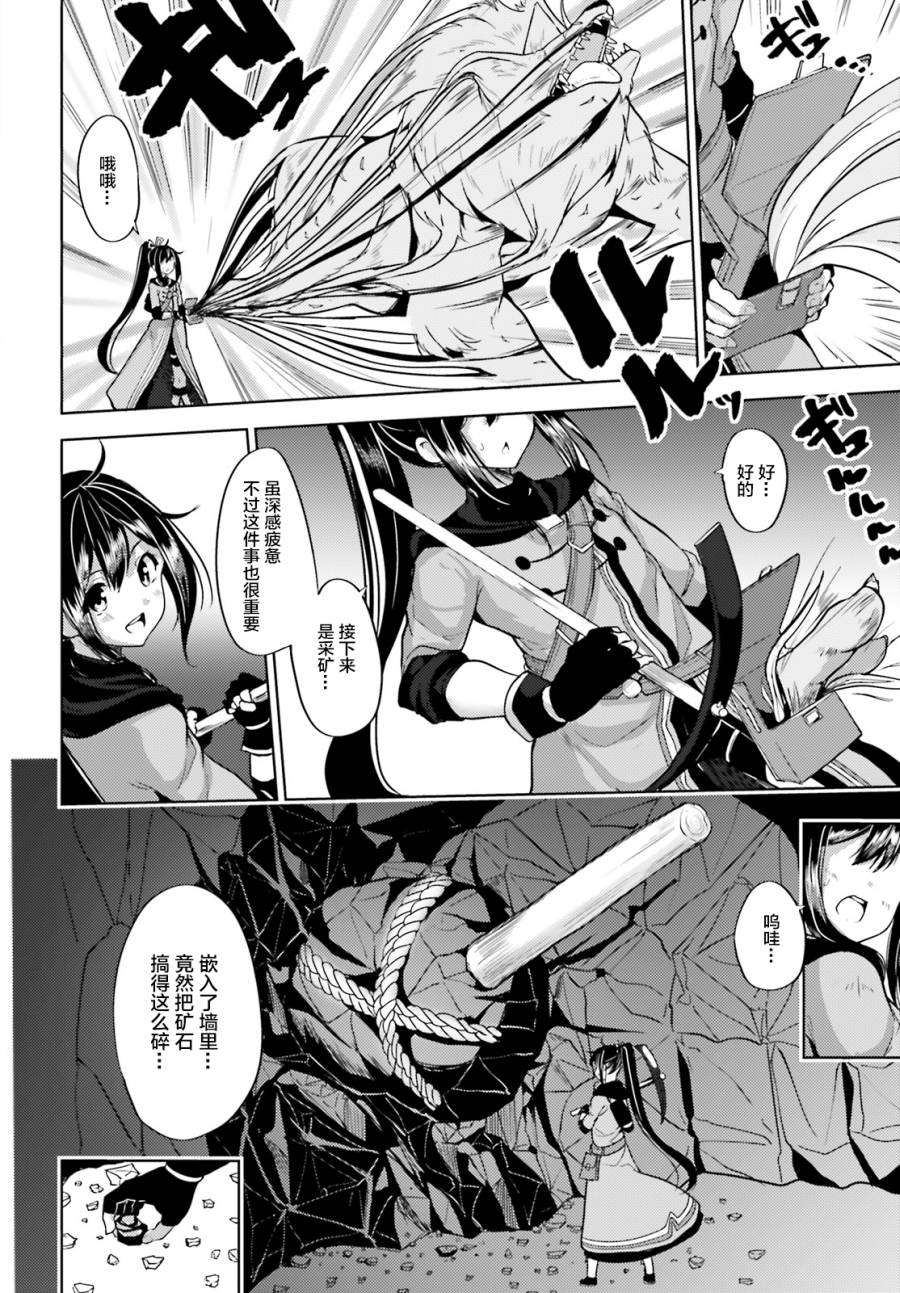 黑铁魔法使韩漫全集-第05话无删减无遮挡章节图片 