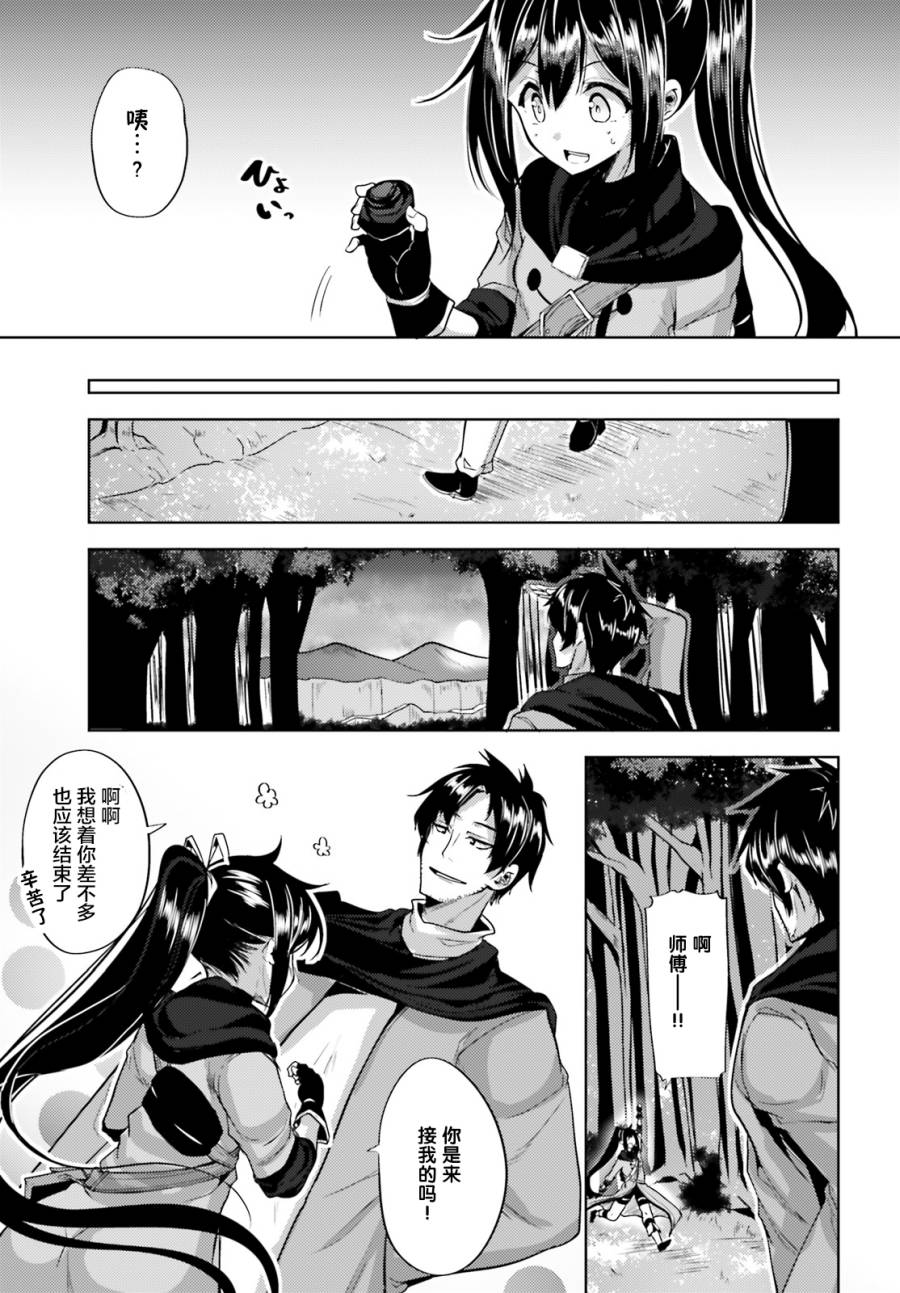 黑铁魔法使韩漫全集-第05话无删减无遮挡章节图片 