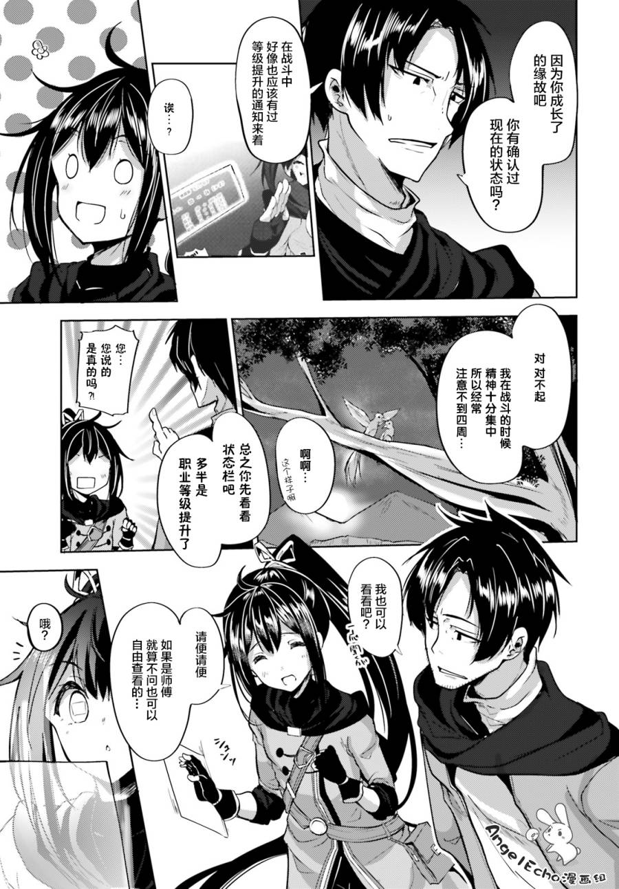 黑铁魔法使韩漫全集-第05话无删减无遮挡章节图片 