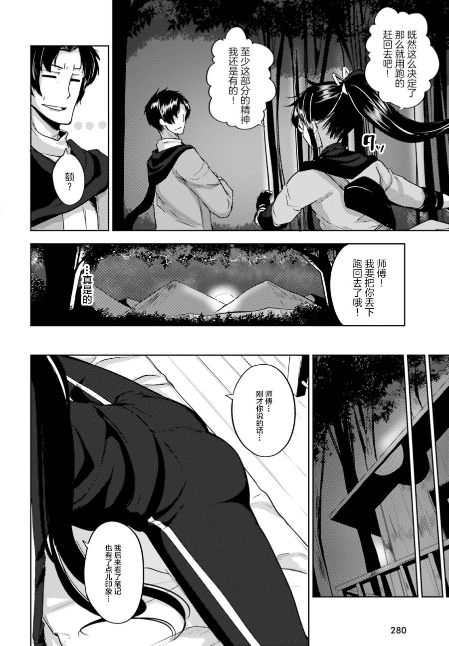 黑铁魔法使韩漫全集-第05话无删减无遮挡章节图片 