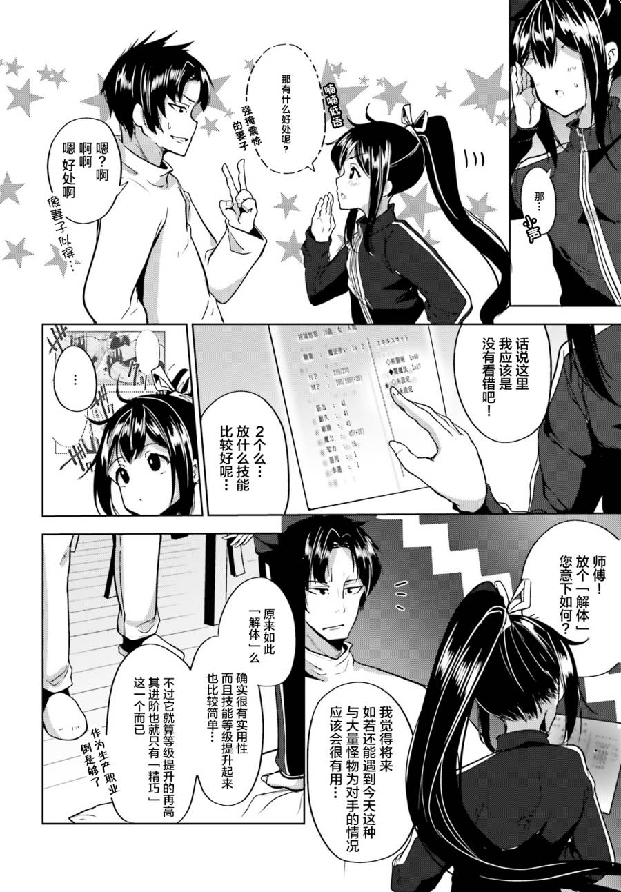 黑铁魔法使韩漫全集-第05话无删减无遮挡章节图片 