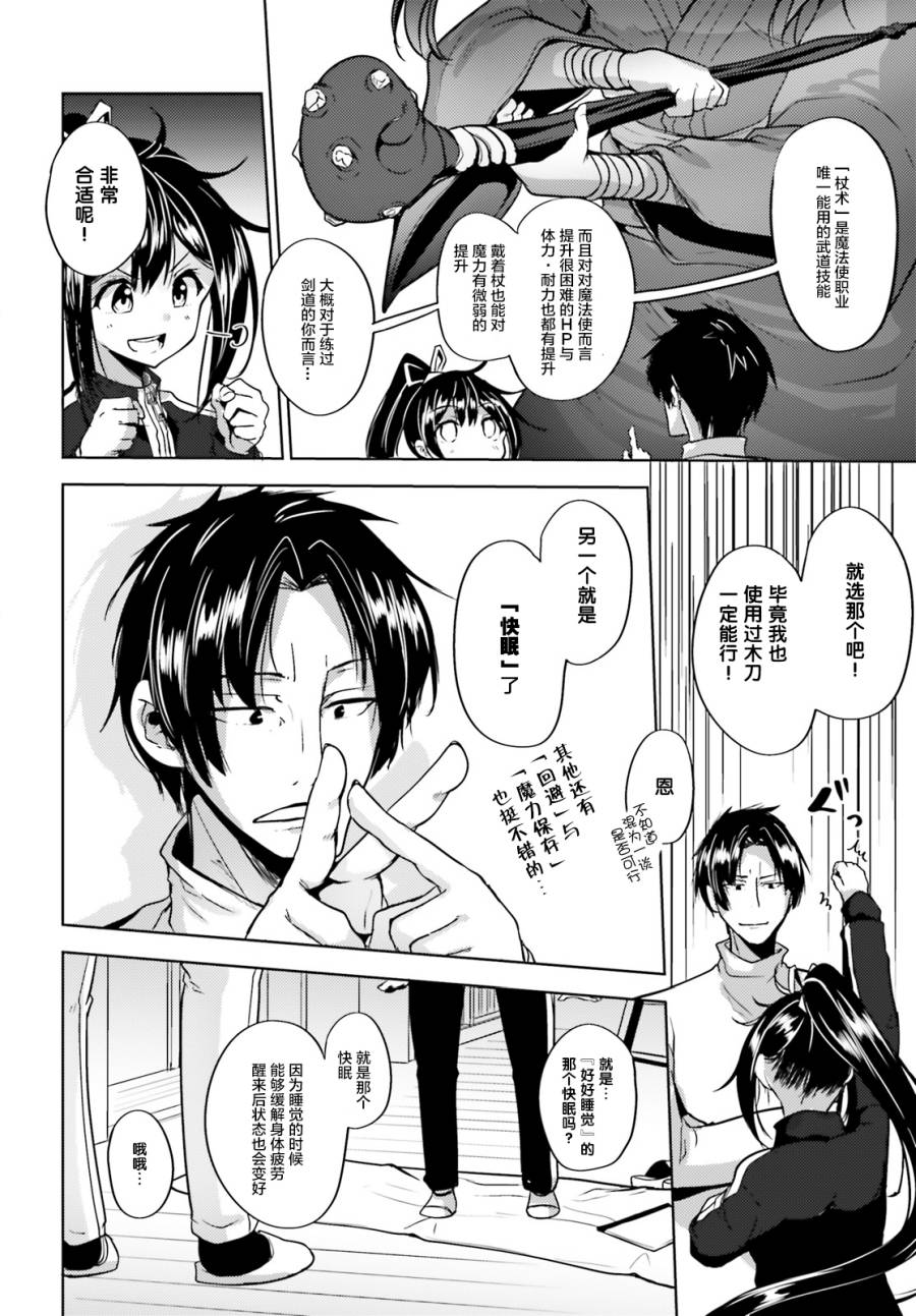 黑铁魔法使韩漫全集-第05话无删减无遮挡章节图片 
