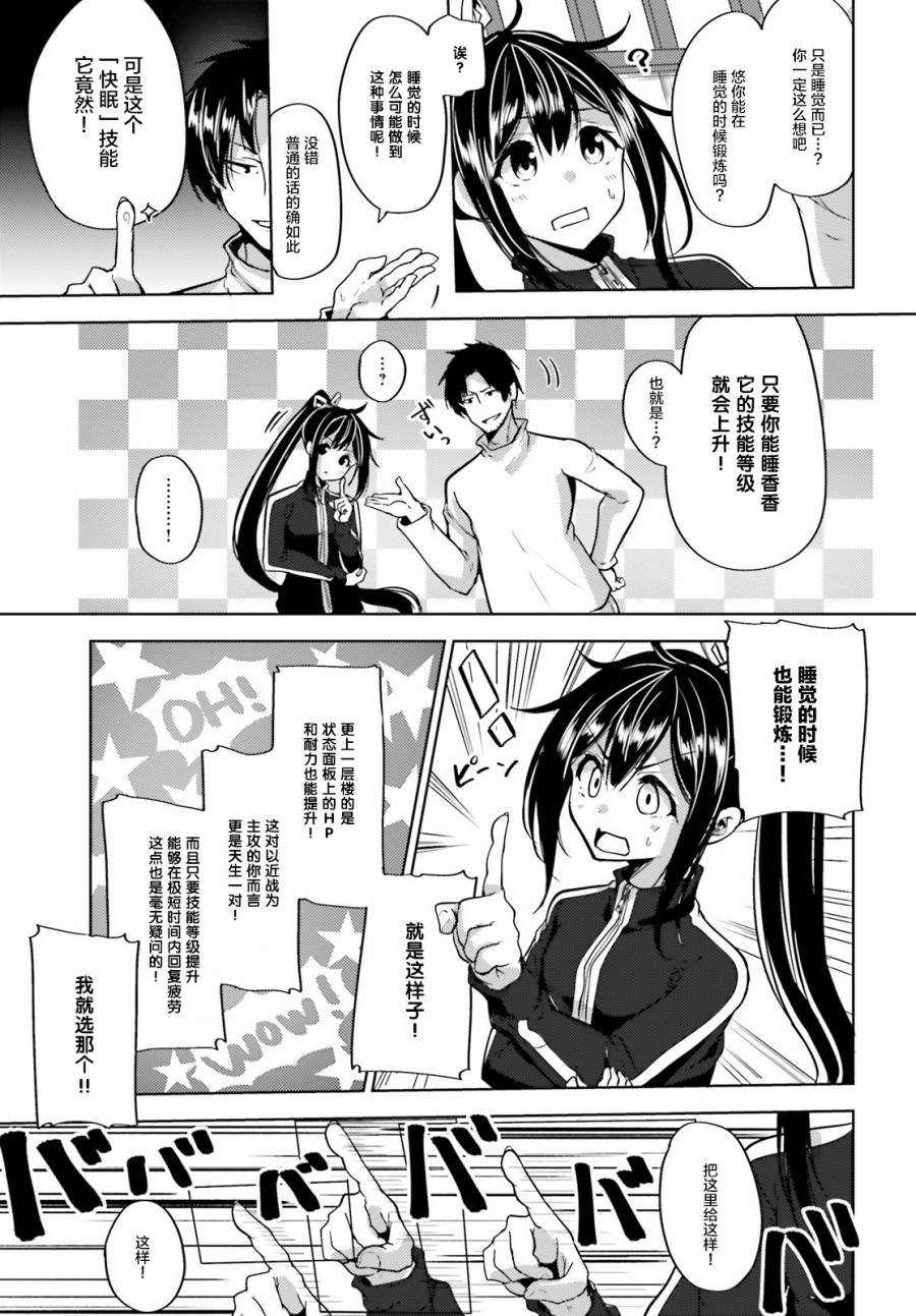 黑铁魔法使韩漫全集-第05话无删减无遮挡章节图片 