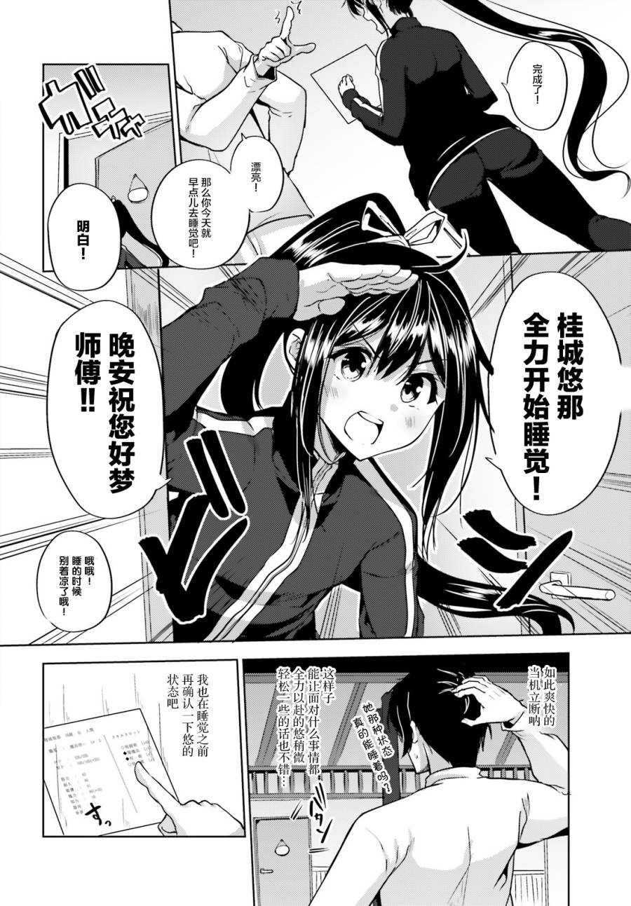 黑铁魔法使韩漫全集-第05话无删减无遮挡章节图片 