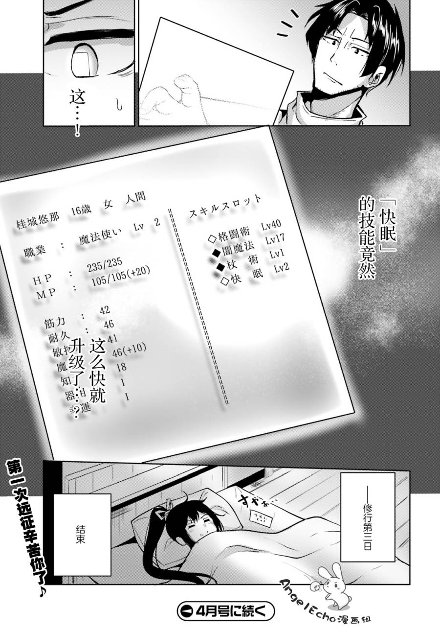 黑铁魔法使韩漫全集-第05话无删减无遮挡章节图片 