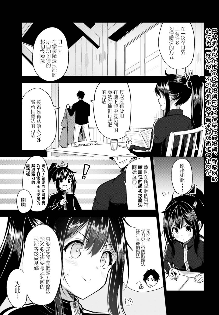 黑铁魔法使韩漫全集-第05话无删减无遮挡章节图片 