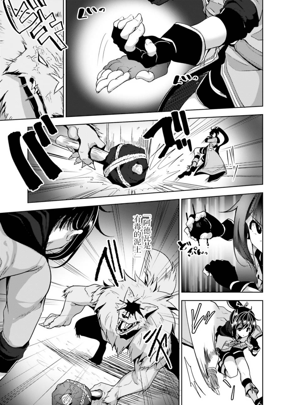 黑铁魔法使韩漫全集-第05话无删减无遮挡章节图片 