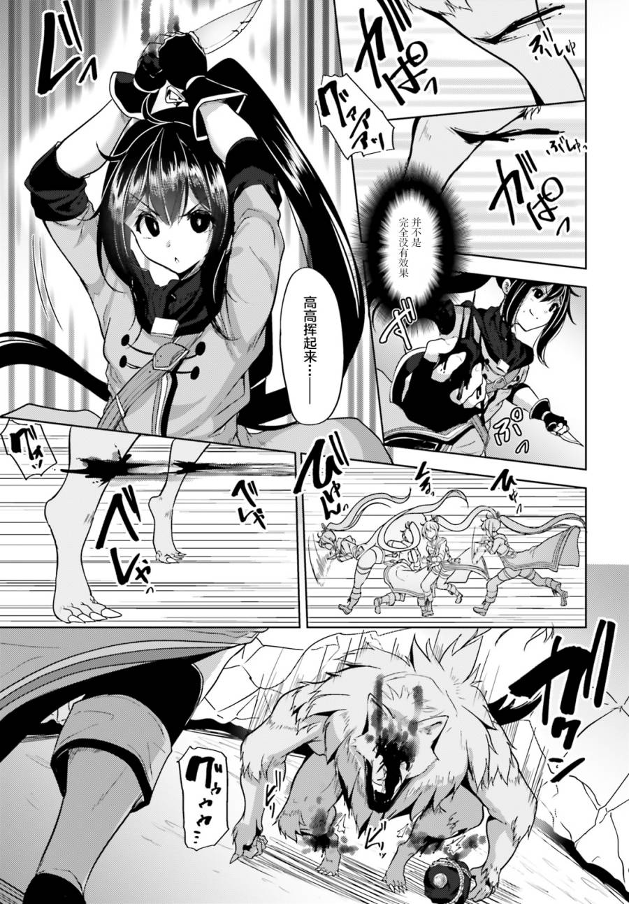 黑铁魔法使韩漫全集-第05话无删减无遮挡章节图片 
