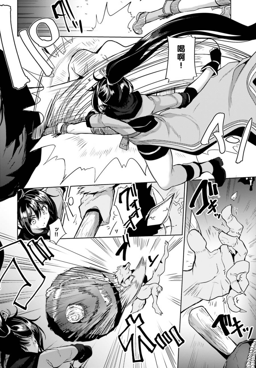 黑铁魔法使韩漫全集-第05话无删减无遮挡章节图片 