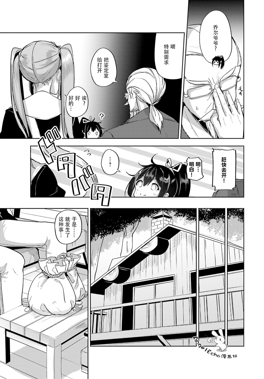 黑铁魔法使韩漫全集-第06话无删减无遮挡章节图片 
