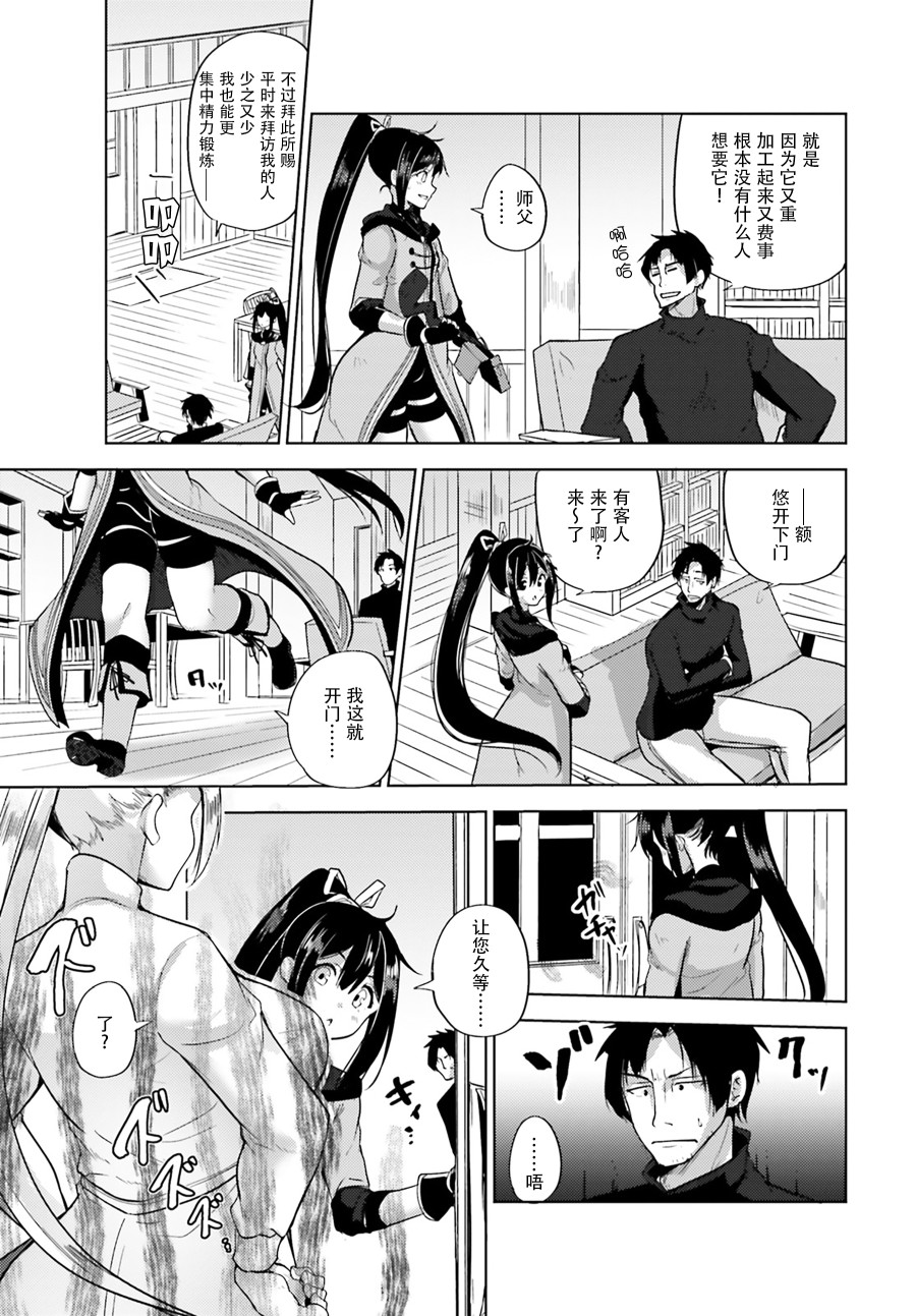 黑铁魔法使韩漫全集-第06话无删减无遮挡章节图片 