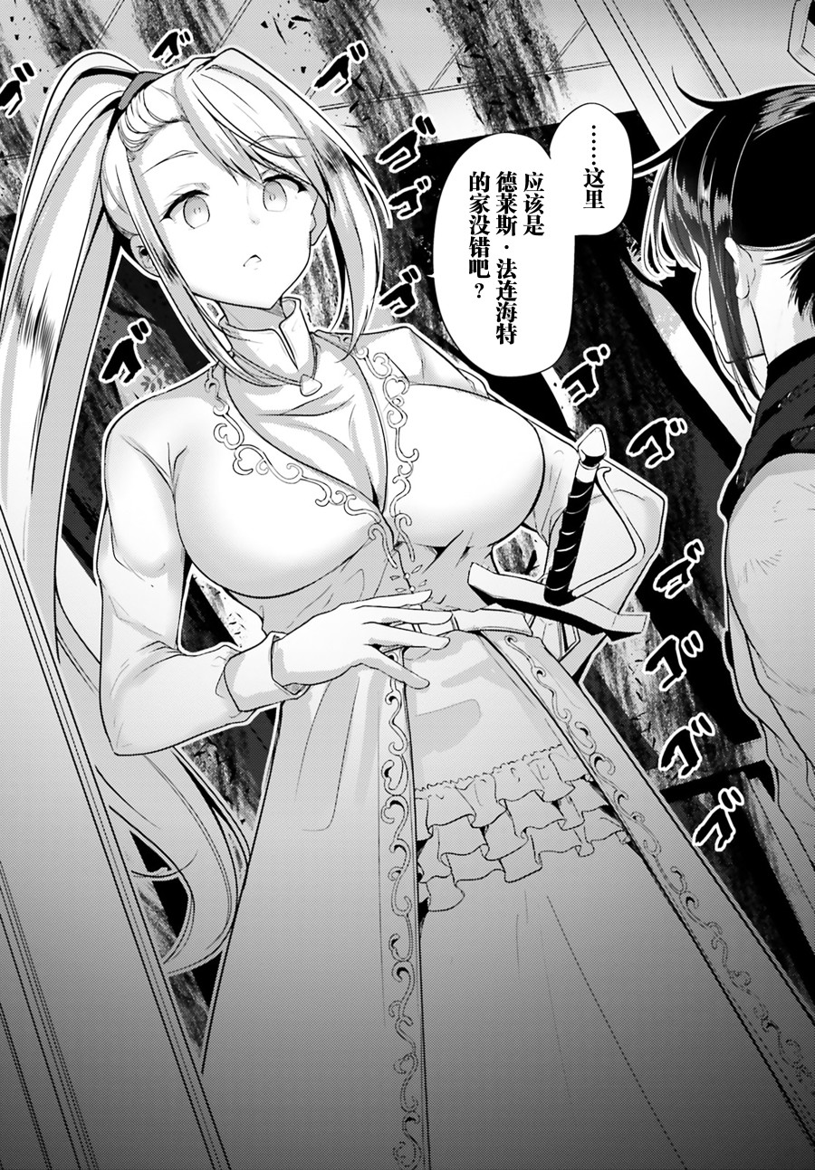 黑铁魔法使韩漫全集-第06话无删减无遮挡章节图片 