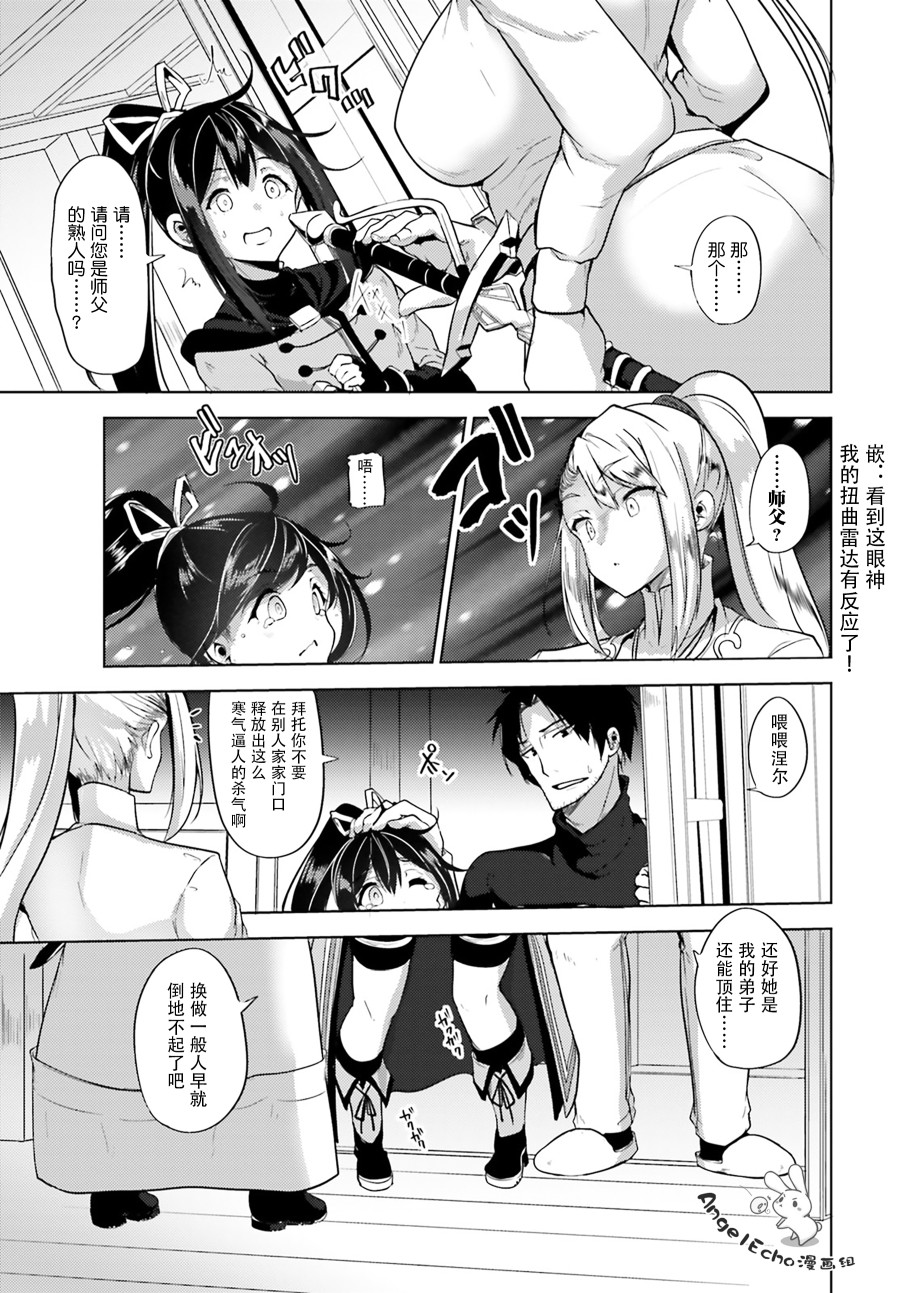 黑铁魔法使韩漫全集-第06话无删减无遮挡章节图片 