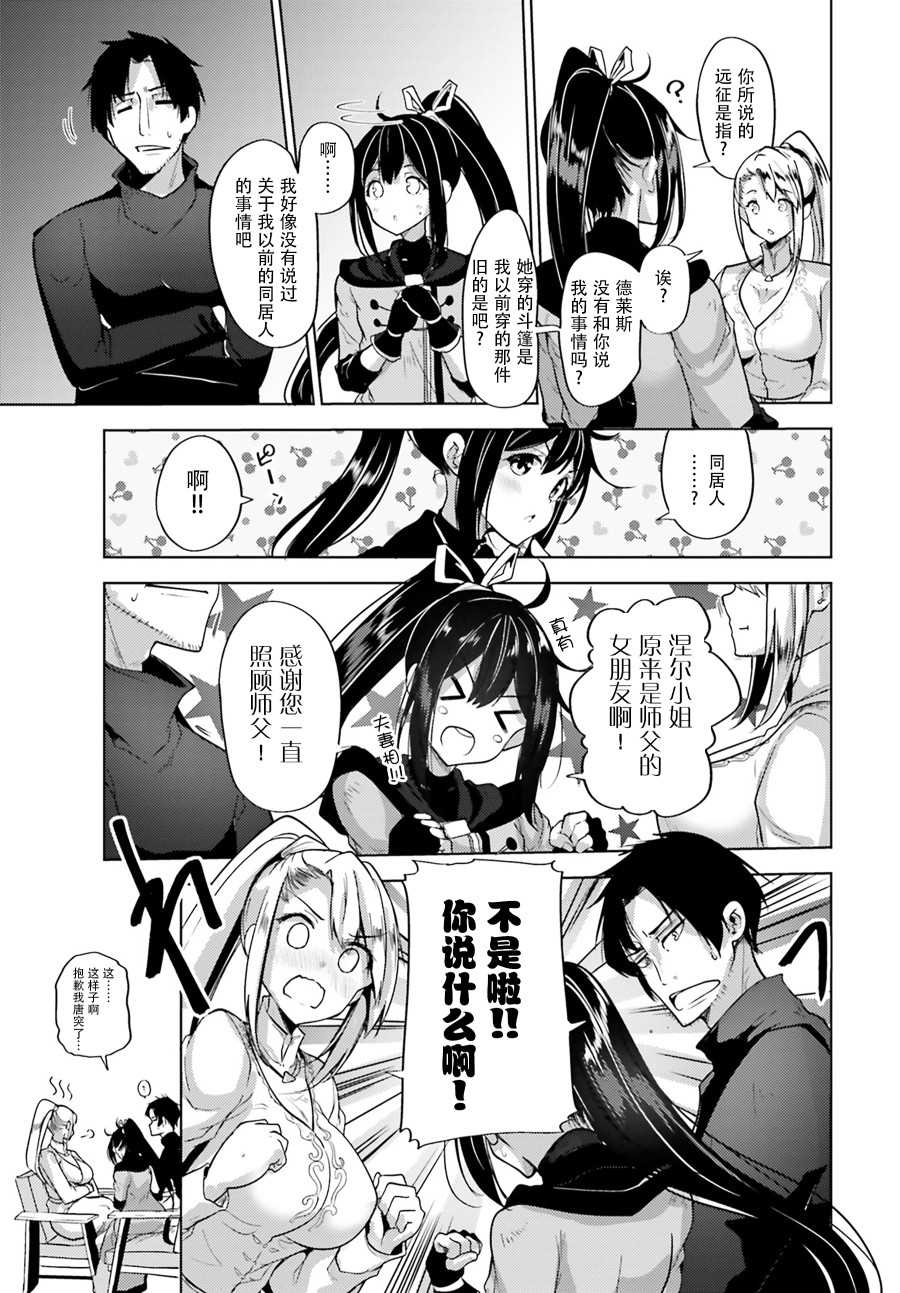 黑铁魔法使韩漫全集-第06话无删减无遮挡章节图片 