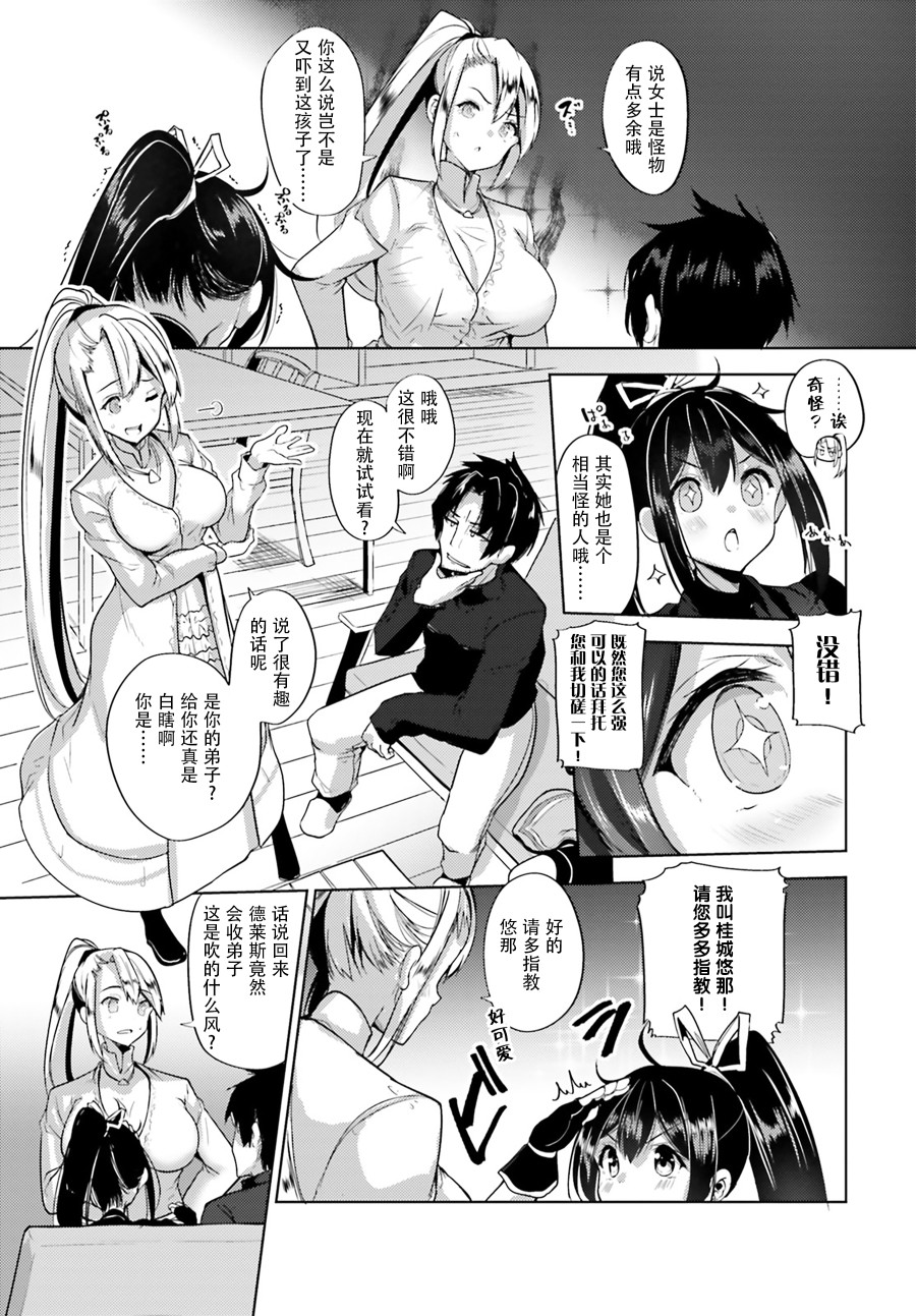 黑铁魔法使韩漫全集-第06话无删减无遮挡章节图片 