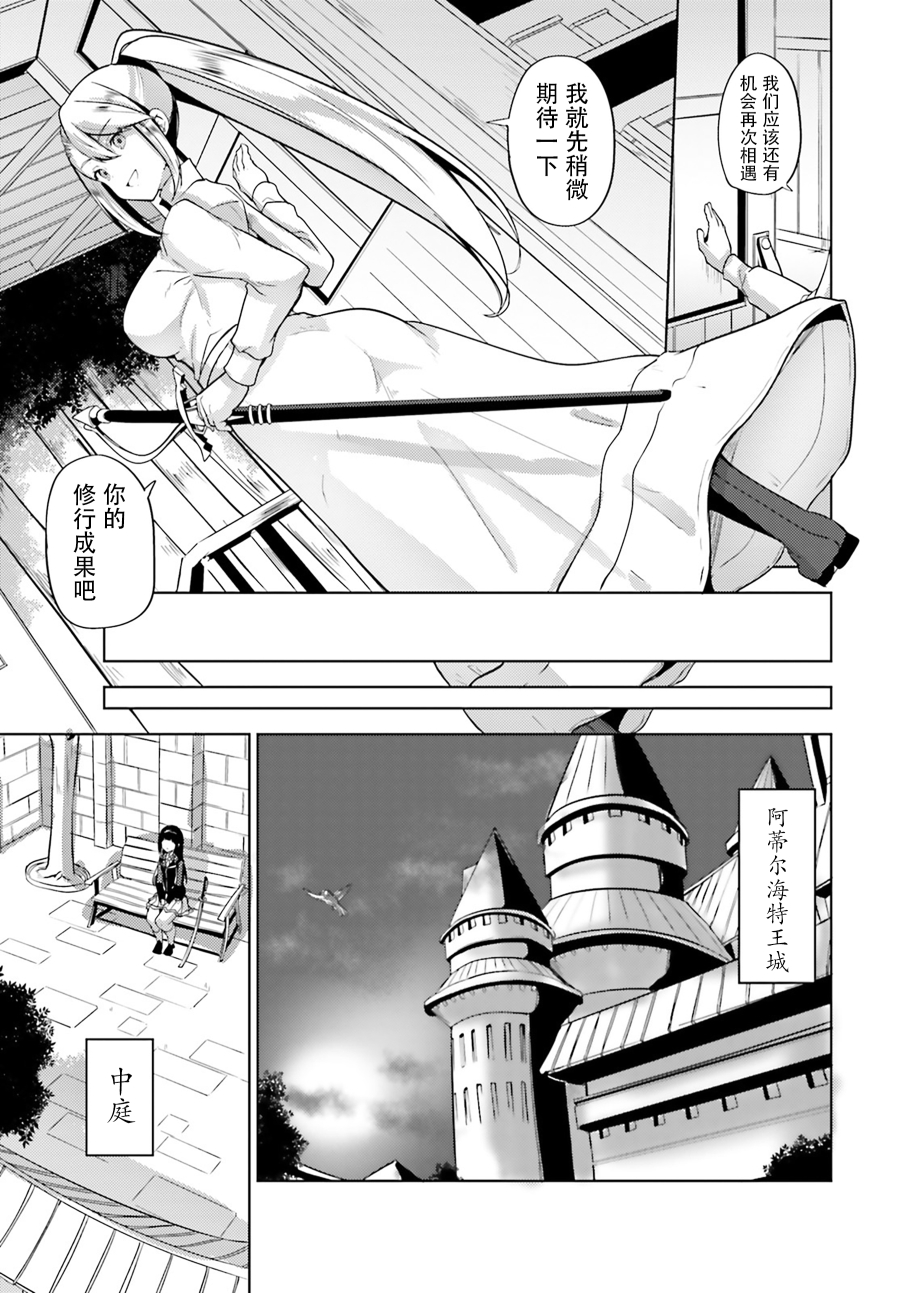 黑铁魔法使韩漫全集-第06话无删减无遮挡章节图片 