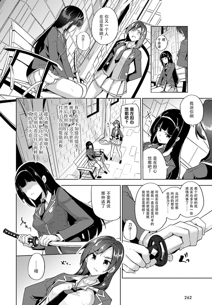 黑铁魔法使韩漫全集-第06话无删减无遮挡章节图片 