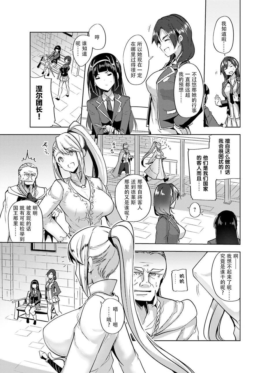黑铁魔法使韩漫全集-第06话无删减无遮挡章节图片 