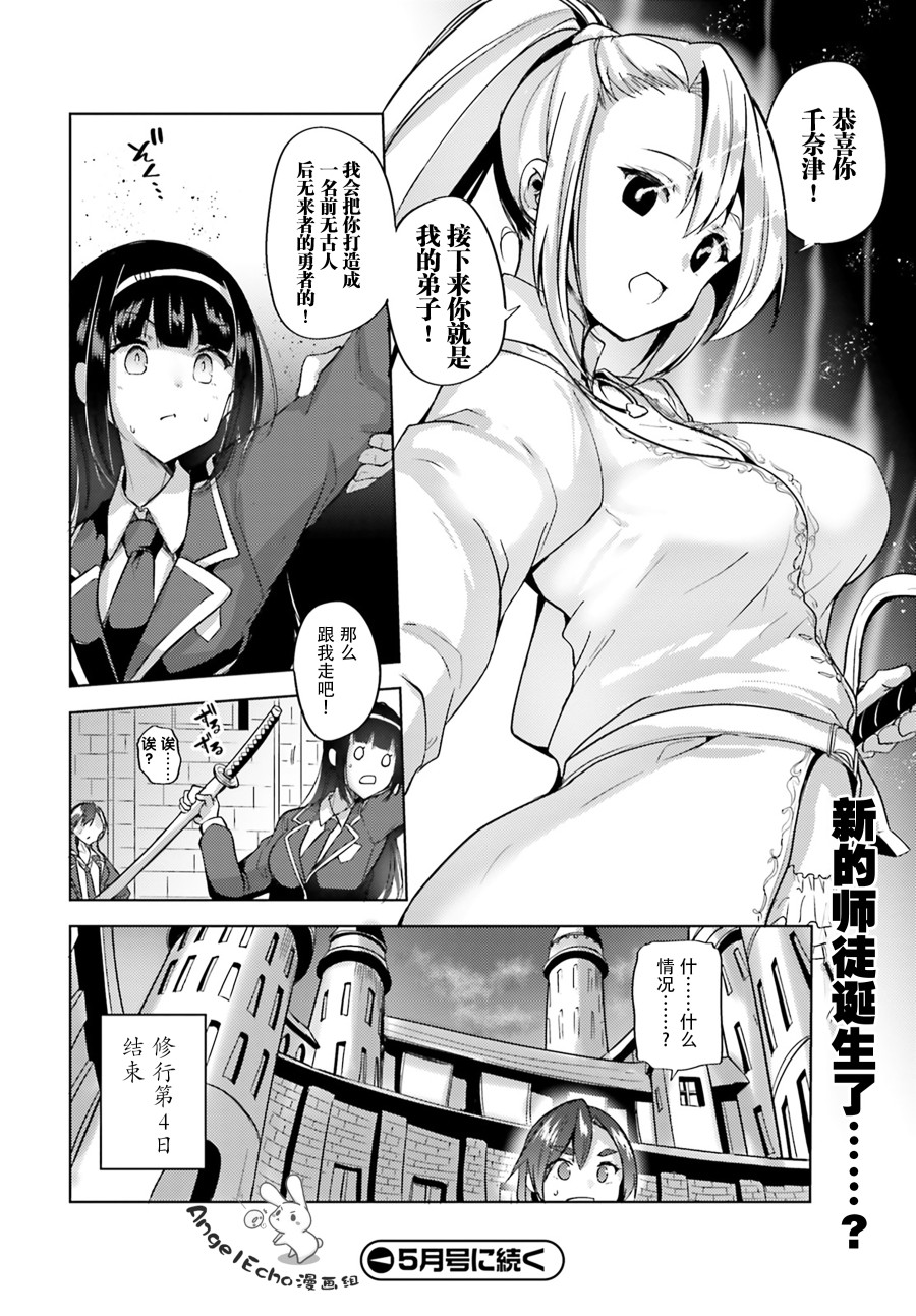 黑铁魔法使韩漫全集-第06话无删减无遮挡章节图片 
