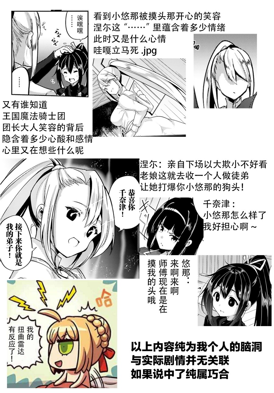 黑铁魔法使韩漫全集-第06话无删减无遮挡章节图片 