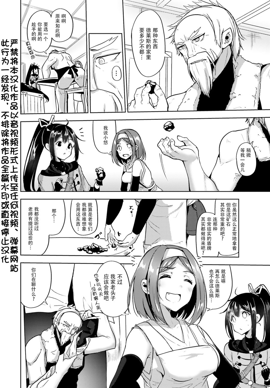 黑铁魔法使韩漫全集-第06话无删减无遮挡章节图片 