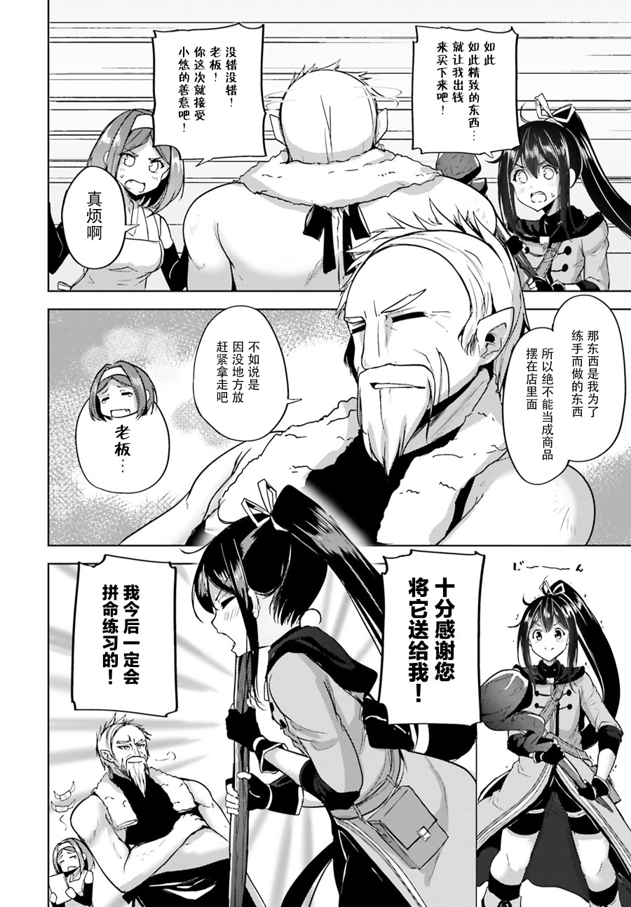 黑铁魔法使韩漫全集-第06话无删减无遮挡章节图片 