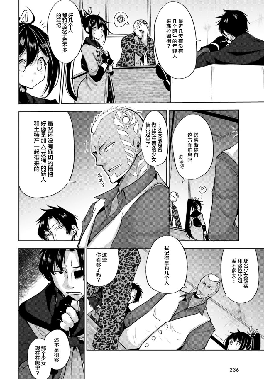 黑铁魔法使韩漫全集-第07话无删减无遮挡章节图片 