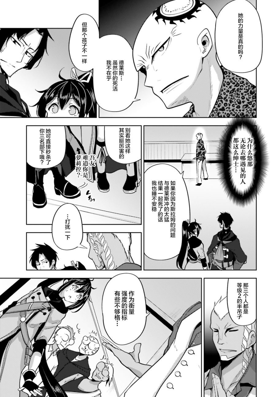 黑铁魔法使韩漫全集-第07话无删减无遮挡章节图片 