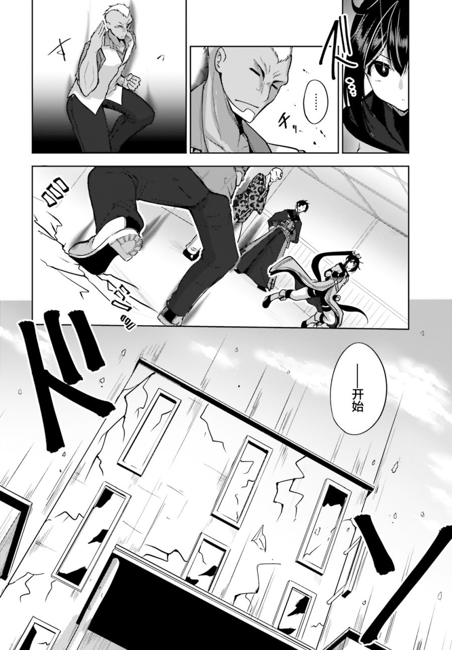 黑铁魔法使韩漫全集-第07话无删减无遮挡章节图片 