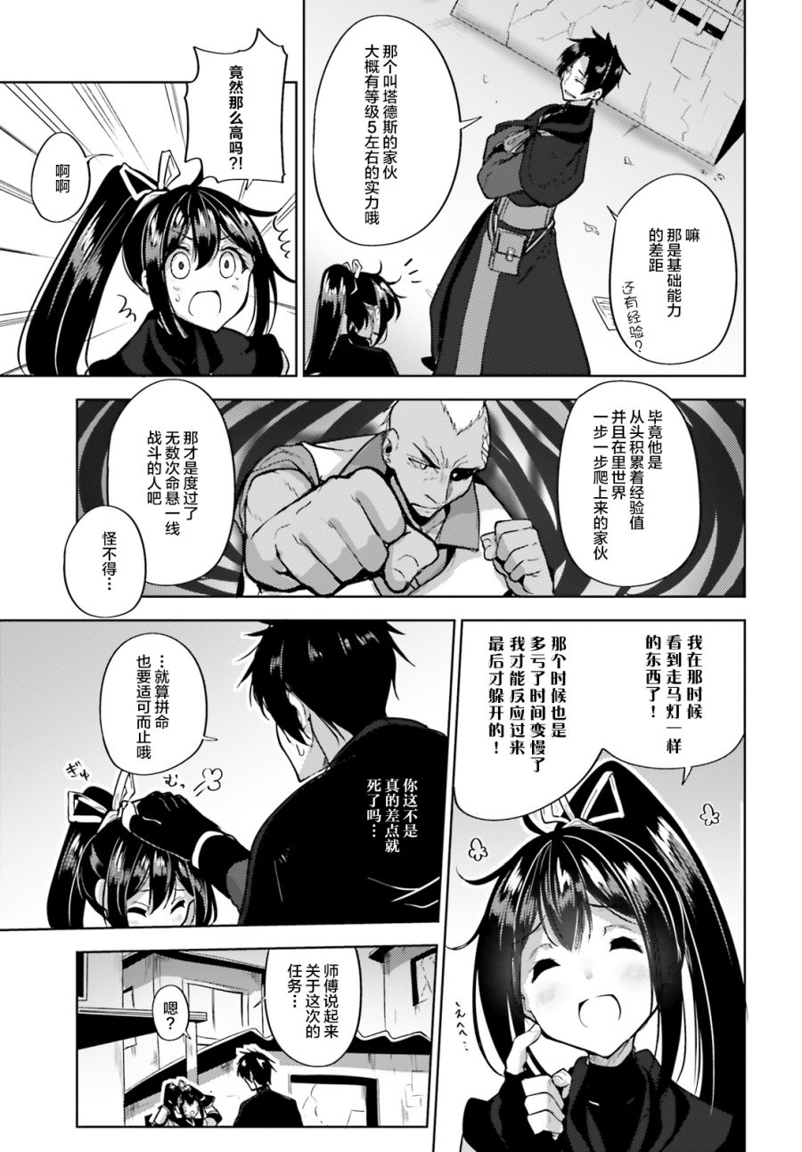 黑铁魔法使韩漫全集-第07话无删减无遮挡章节图片 