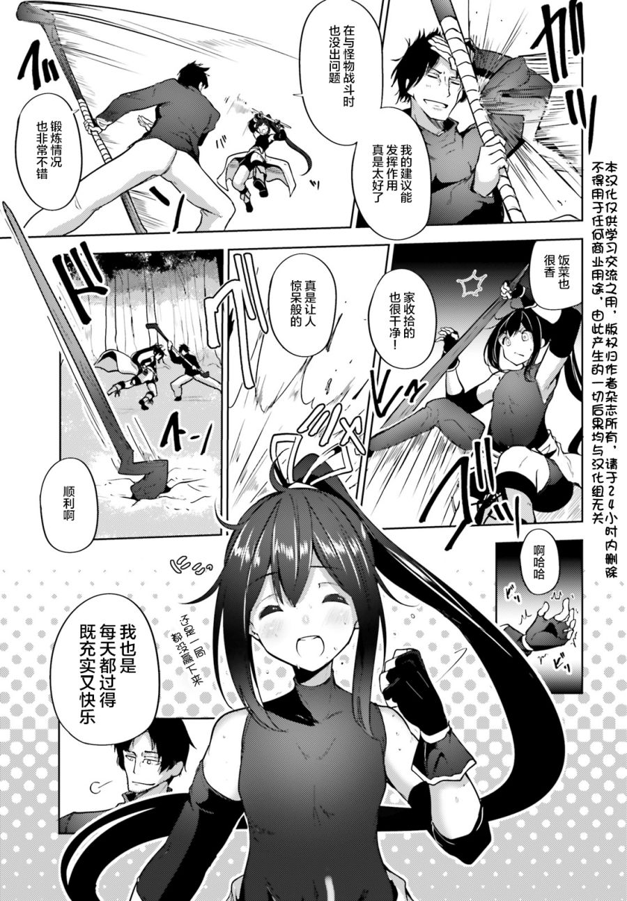 黑铁魔法使韩漫全集-第07话无删减无遮挡章节图片 