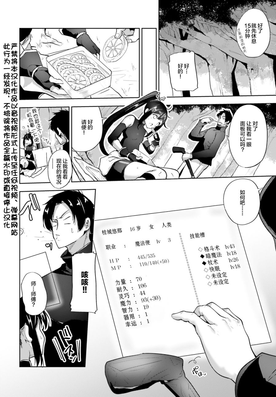 黑铁魔法使韩漫全集-第07话无删减无遮挡章节图片 