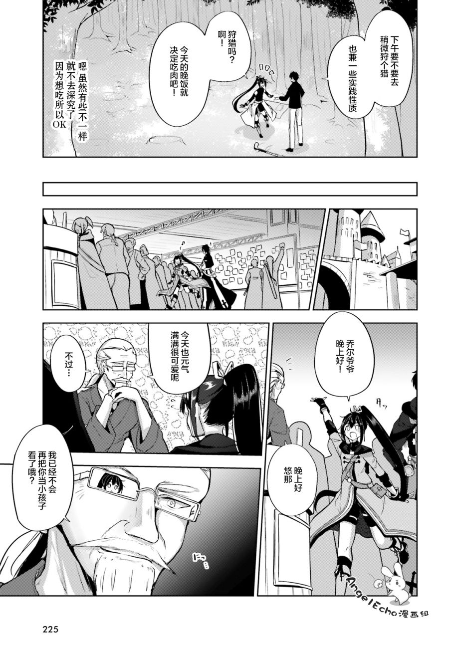 黑铁魔法使韩漫全集-第07话无删减无遮挡章节图片 