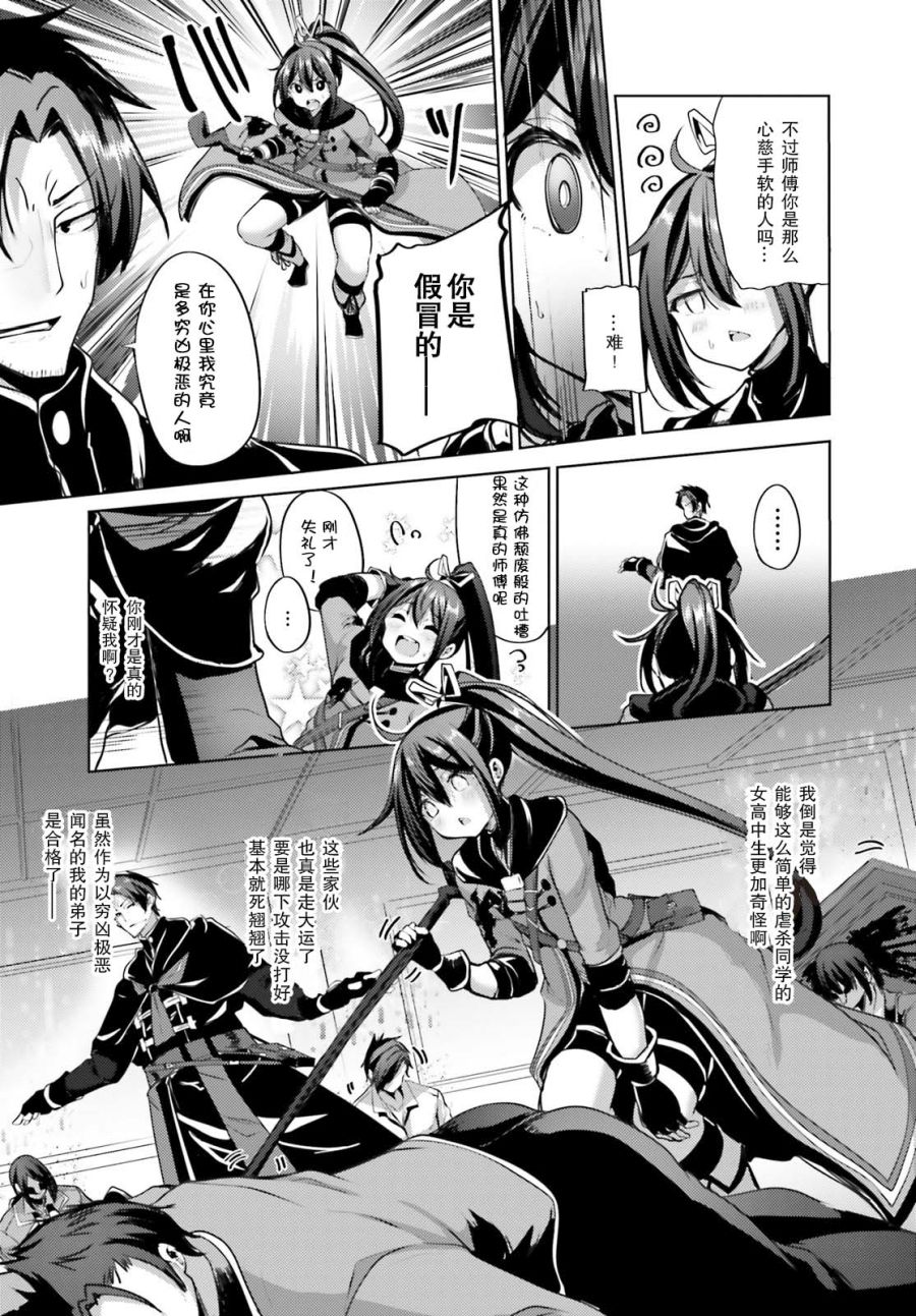 黑铁魔法使韩漫全集-第09话无删减无遮挡章节图片 