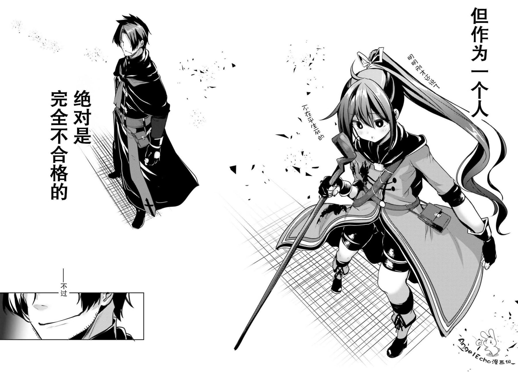 黑铁魔法使韩漫全集-第09话无删减无遮挡章节图片 
