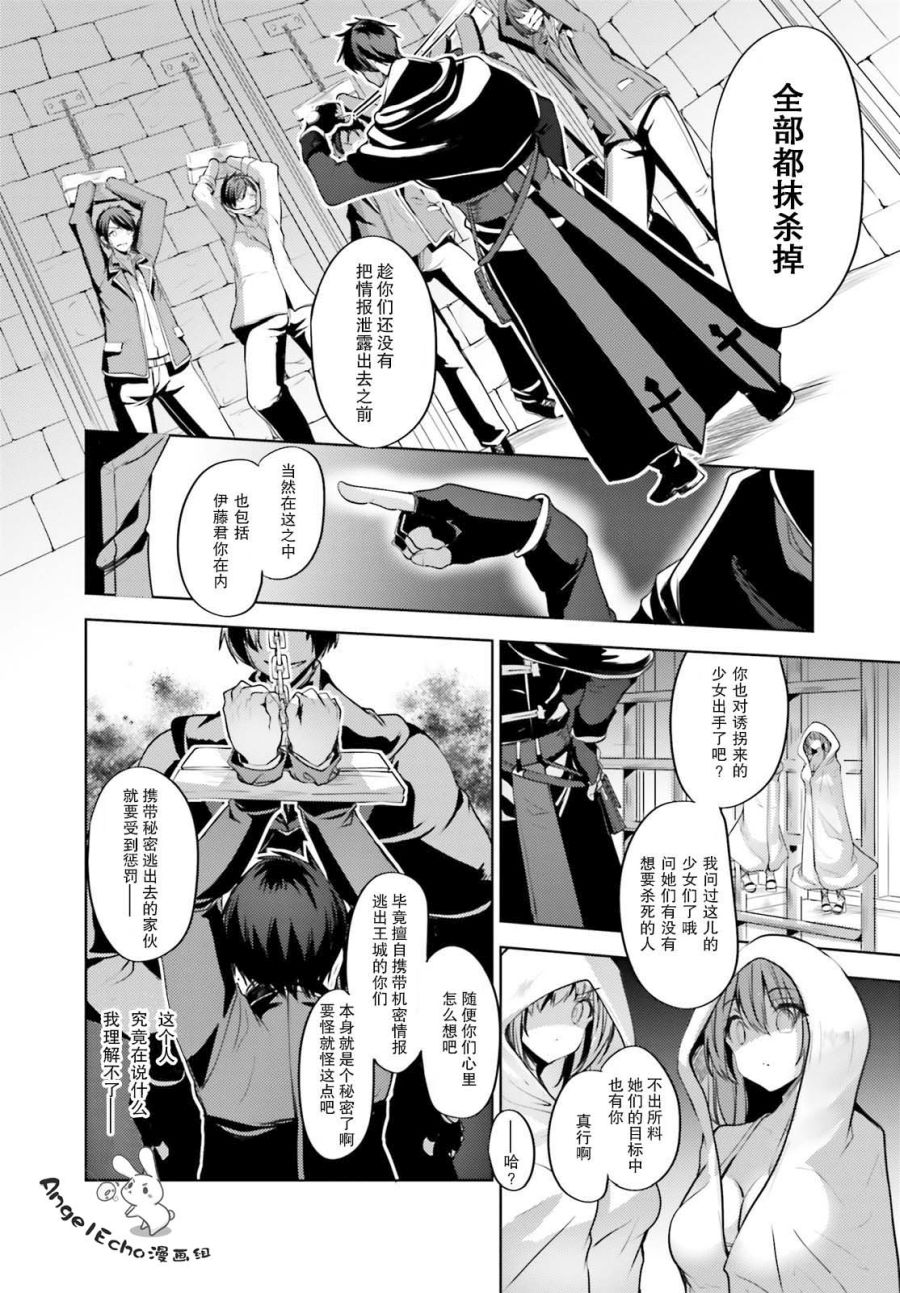 黑铁魔法使韩漫全集-第09话无删减无遮挡章节图片 