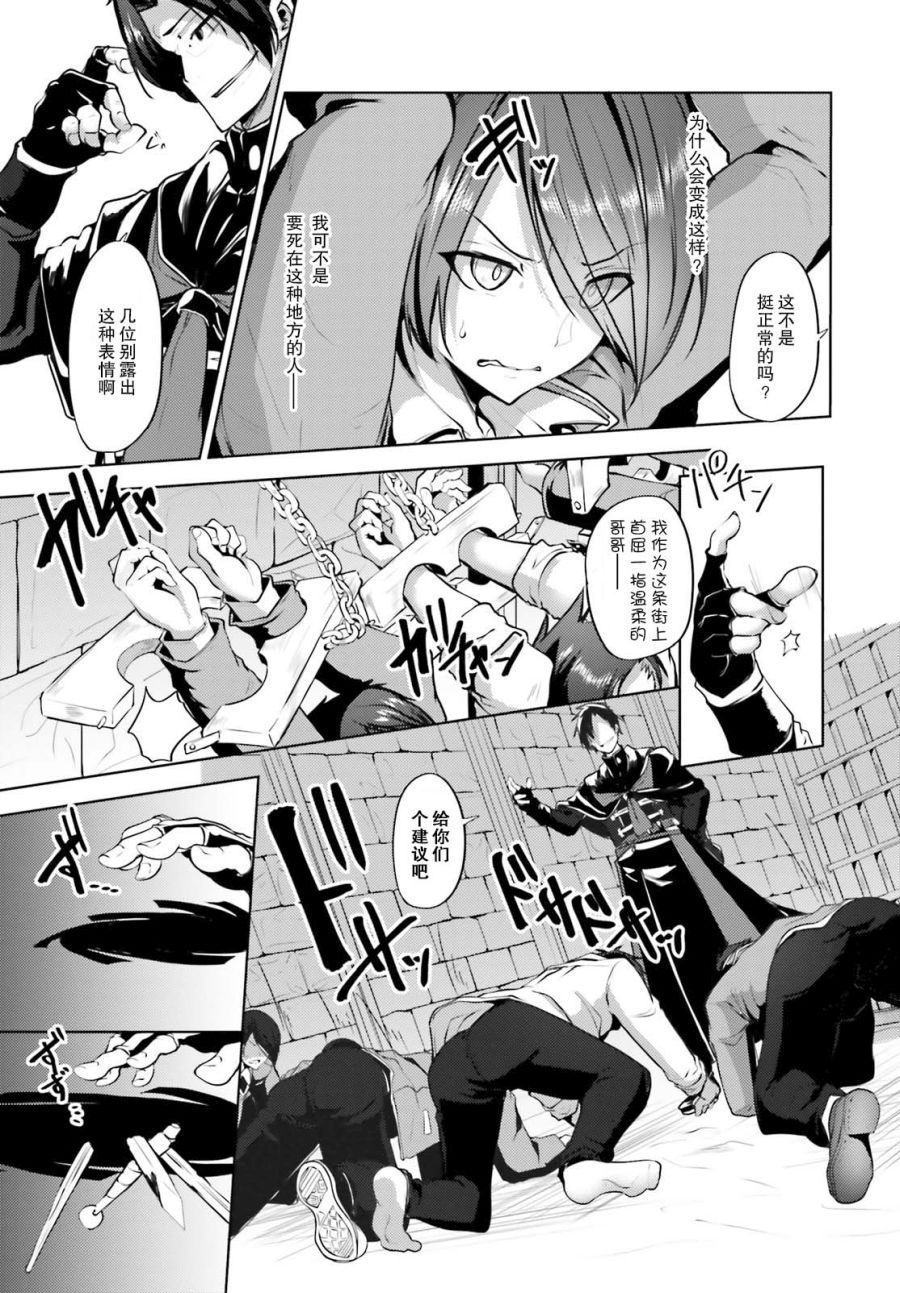 黑铁魔法使韩漫全集-第09话无删减无遮挡章节图片 