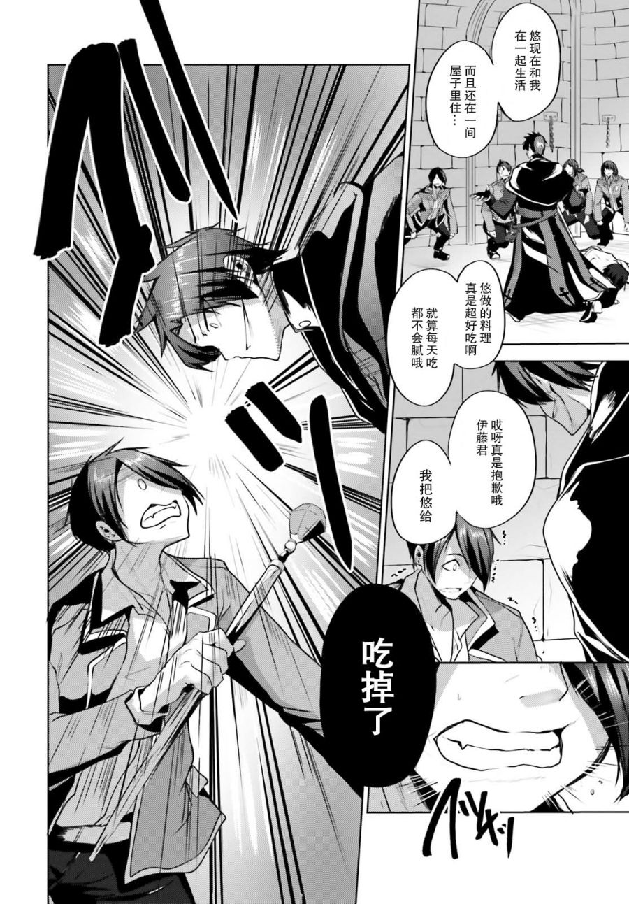 黑铁魔法使韩漫全集-第09话无删减无遮挡章节图片 