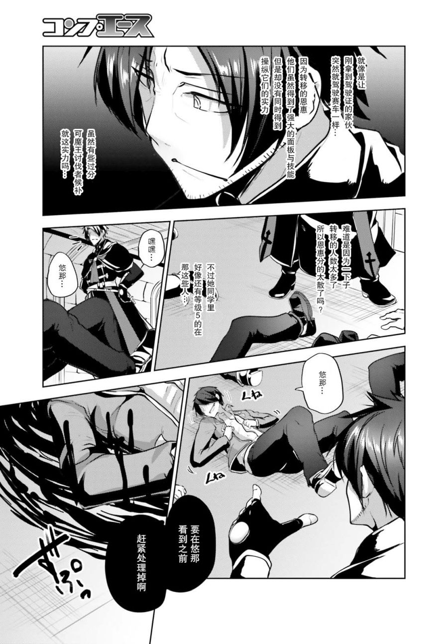 黑铁魔法使韩漫全集-第09话无删减无遮挡章节图片 