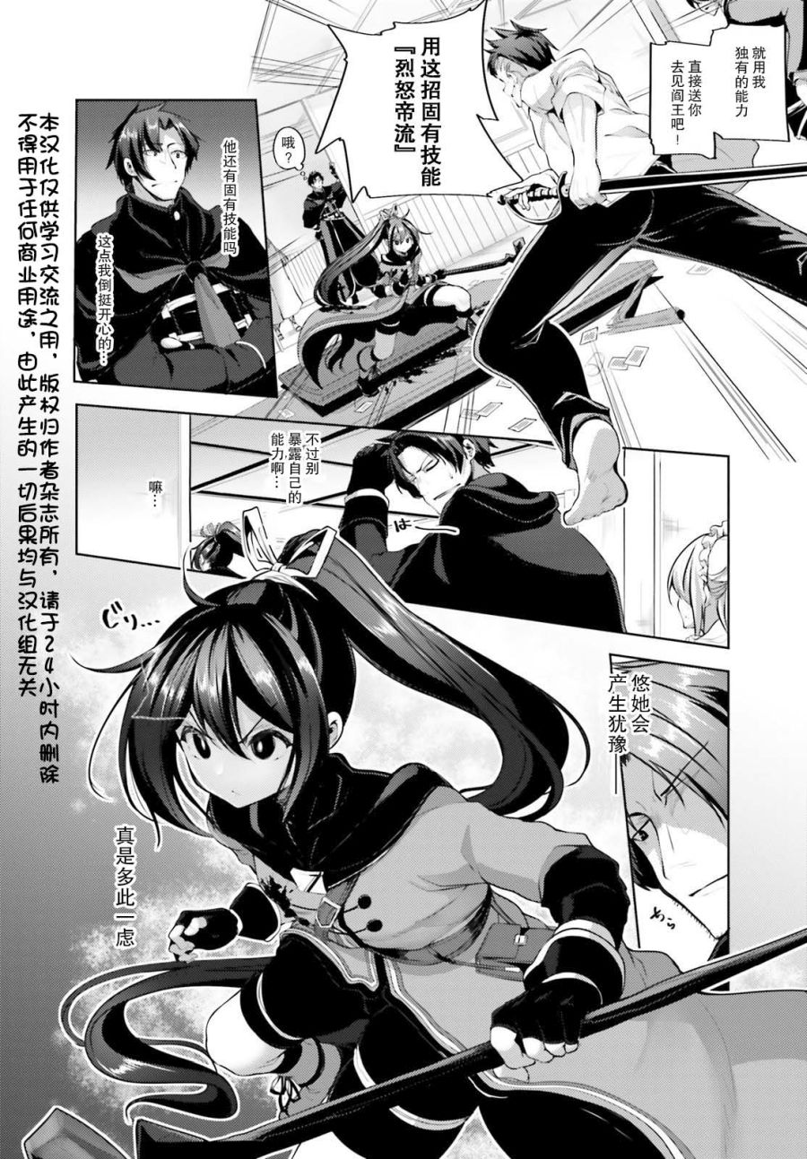 黑铁魔法使韩漫全集-第09话无删减无遮挡章节图片 