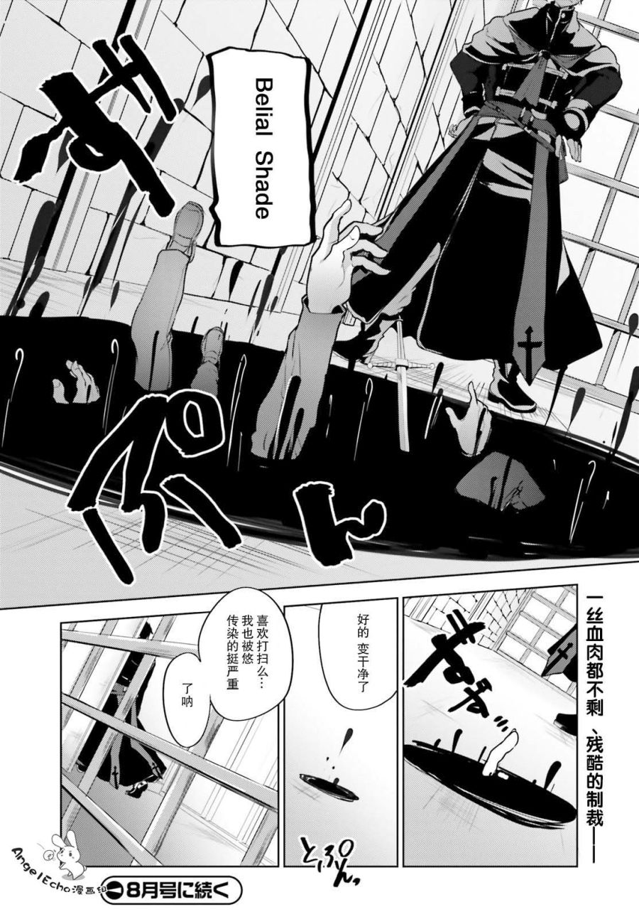 黑铁魔法使韩漫全集-第09话无删减无遮挡章节图片 