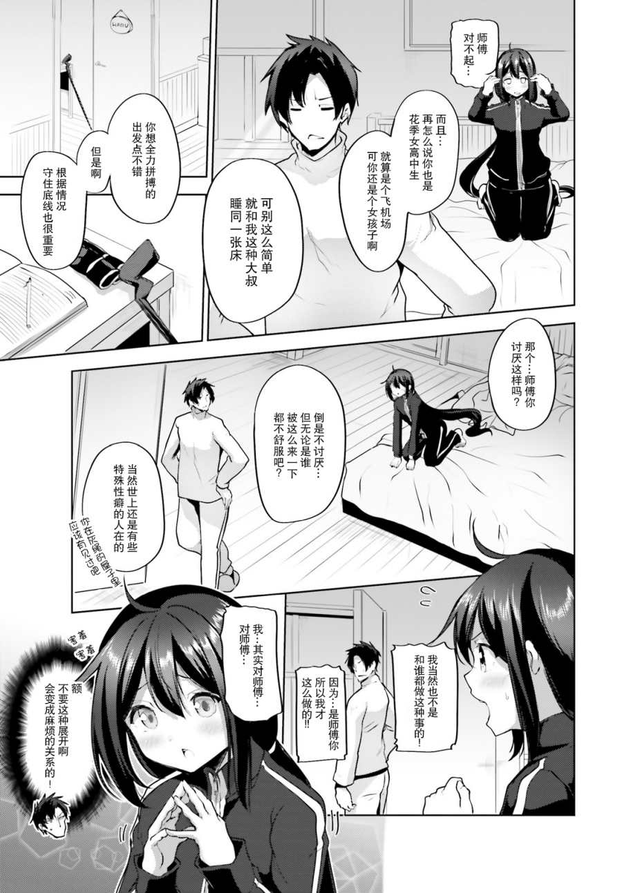 黑铁魔法使韩漫全集-第10话无删减无遮挡章节图片 
