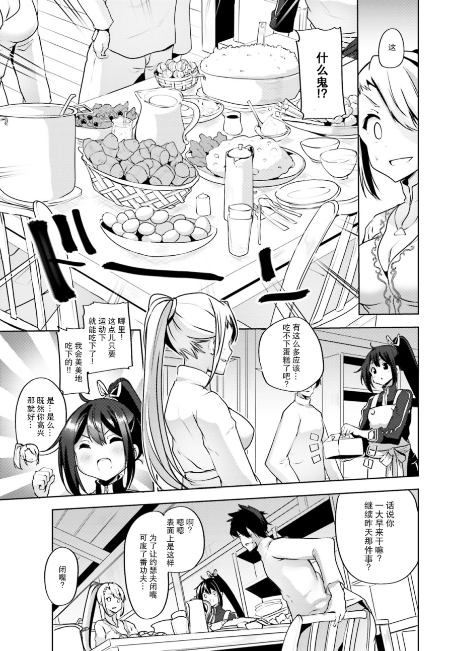 黑铁魔法使韩漫全集-第10话无删减无遮挡章节图片 