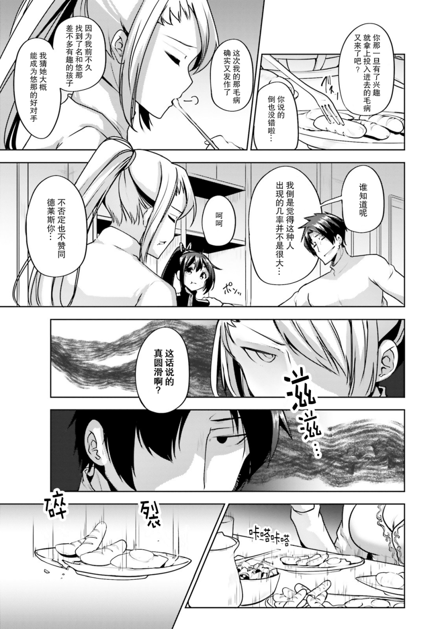 黑铁魔法使韩漫全集-第10话无删减无遮挡章节图片 