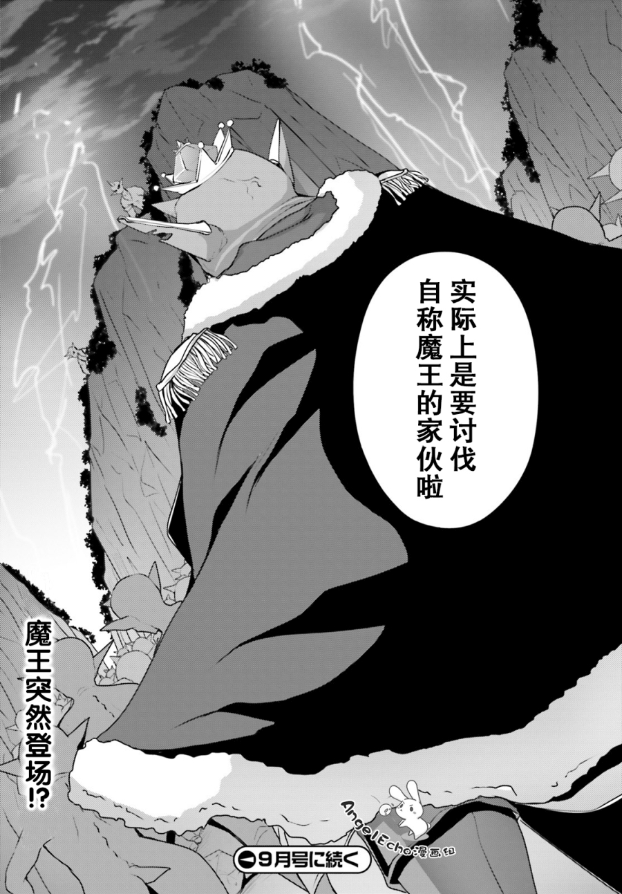 黑铁魔法使韩漫全集-第10话无删减无遮挡章节图片 