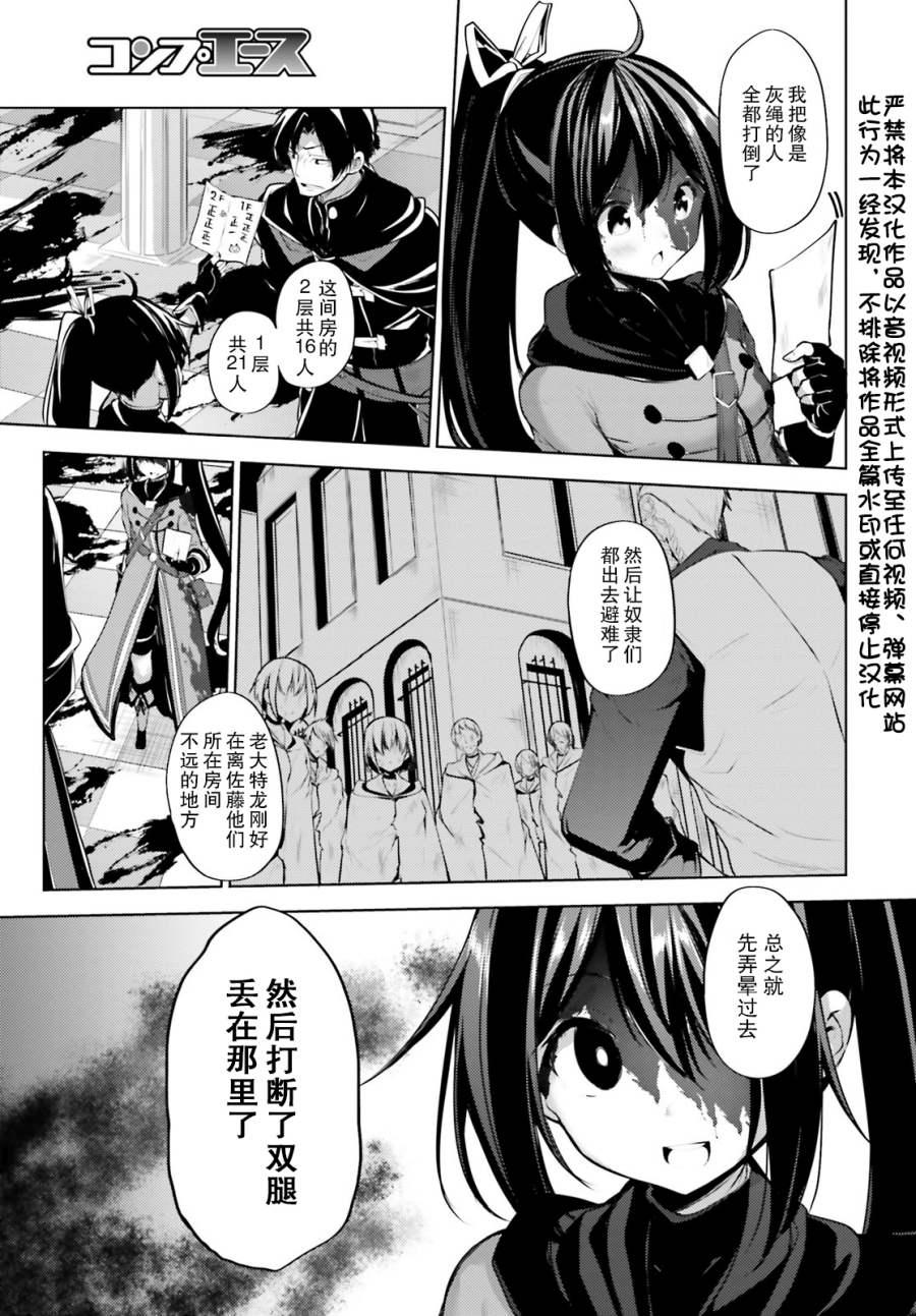 黑铁魔法使韩漫全集-第10话无删减无遮挡章节图片 